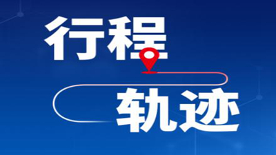 一圖讀懂丨西寧市6例新冠肺炎確診病例（5-10號(hào)）活動(dòng)軌跡圖